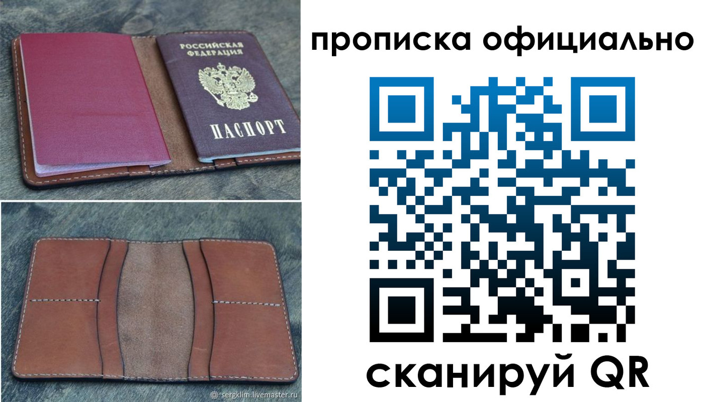 прописка от собственника в Сортавале