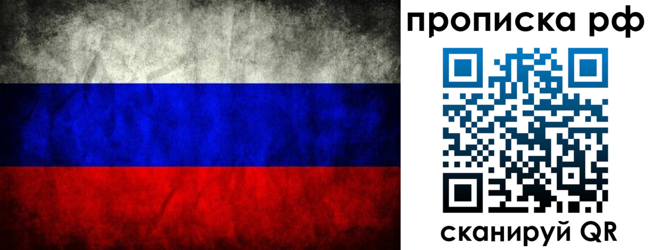 прописка для работы в Сортавале