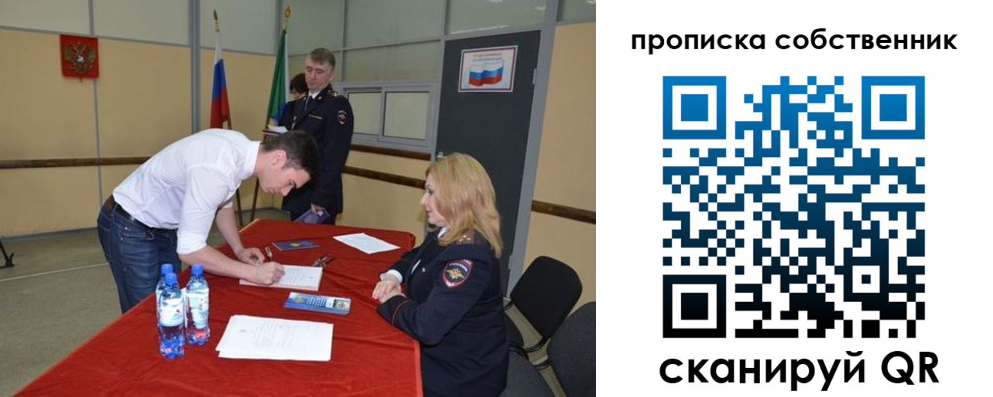 временная регистрация в Сортавале